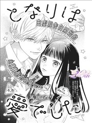 漫画免费 星际游侠